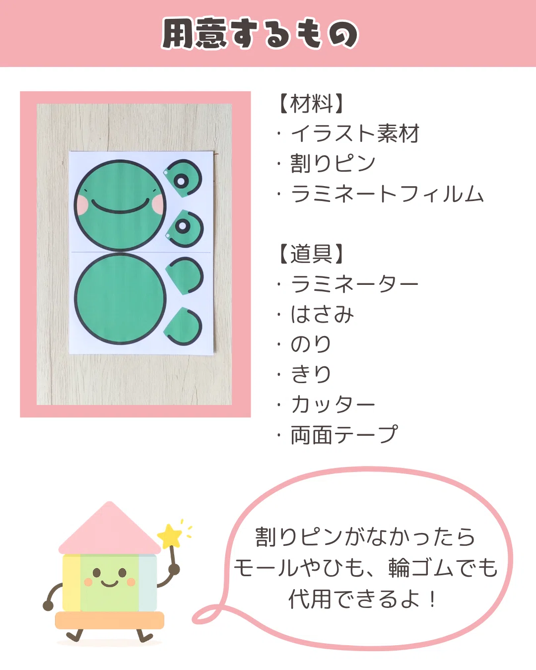 1：6【ペープサート】まんまるちゃん（かえる・カタツムリ・てるてる