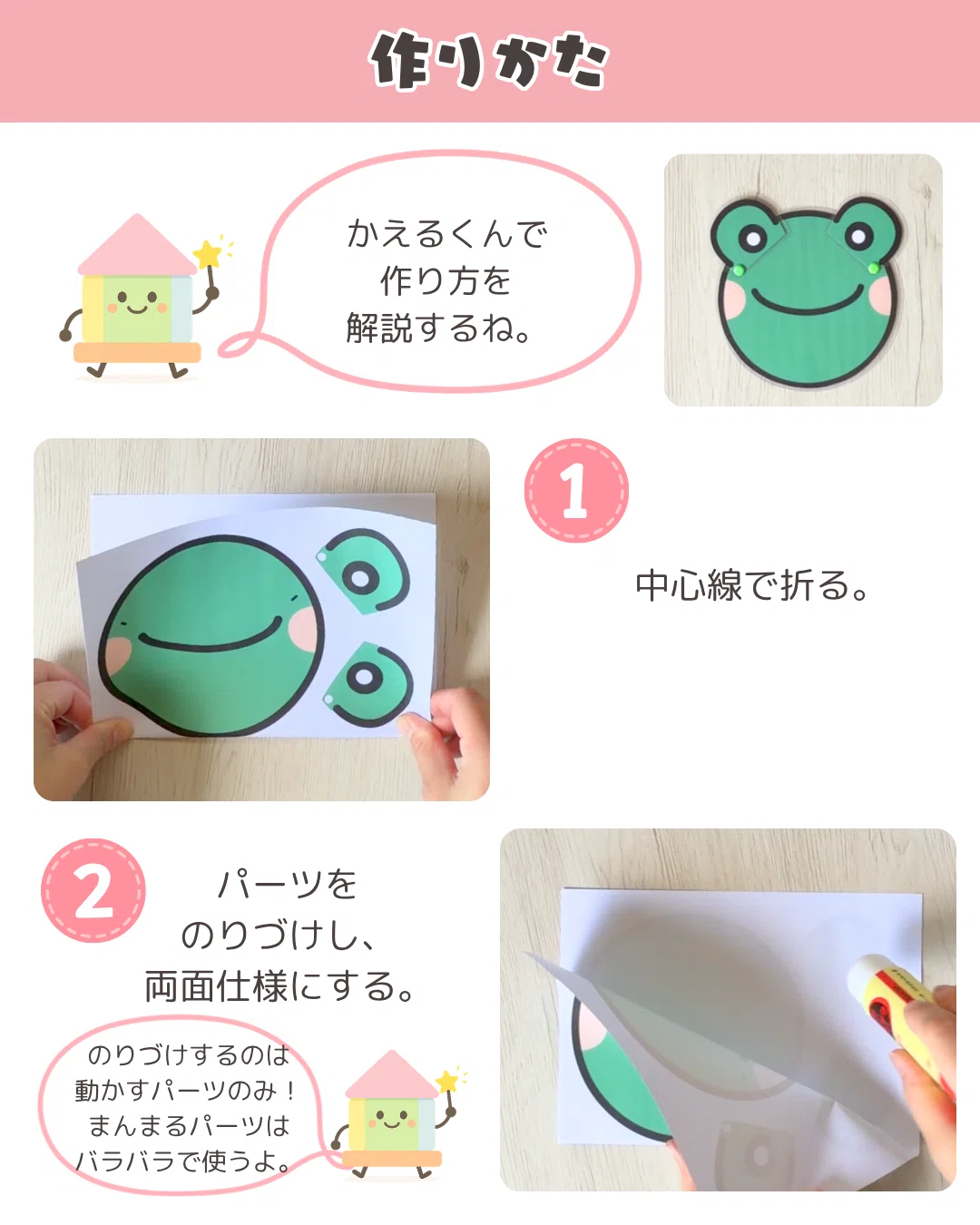 1：6【ペープサート】まんまるちゃん（かえる・カタツムリ・てるてる