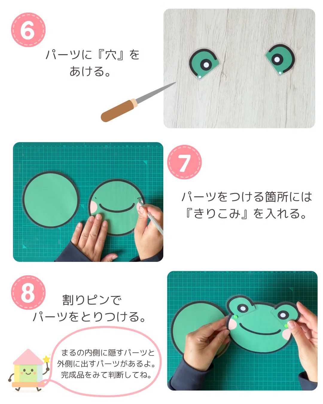 1：6【ペープサート】まんまるちゃん（かえる・カタツムリ・てるてる