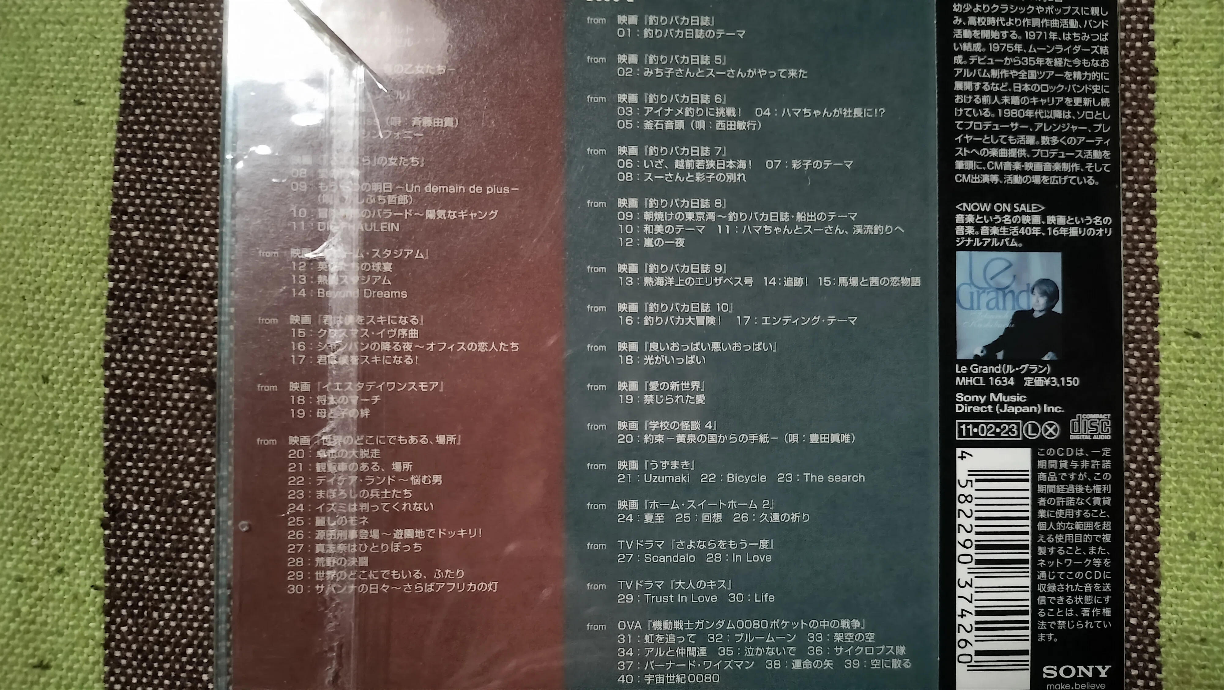 My Favorite Best Album〜かしぶち哲郎『映画音楽集』｜スガイヒロシ