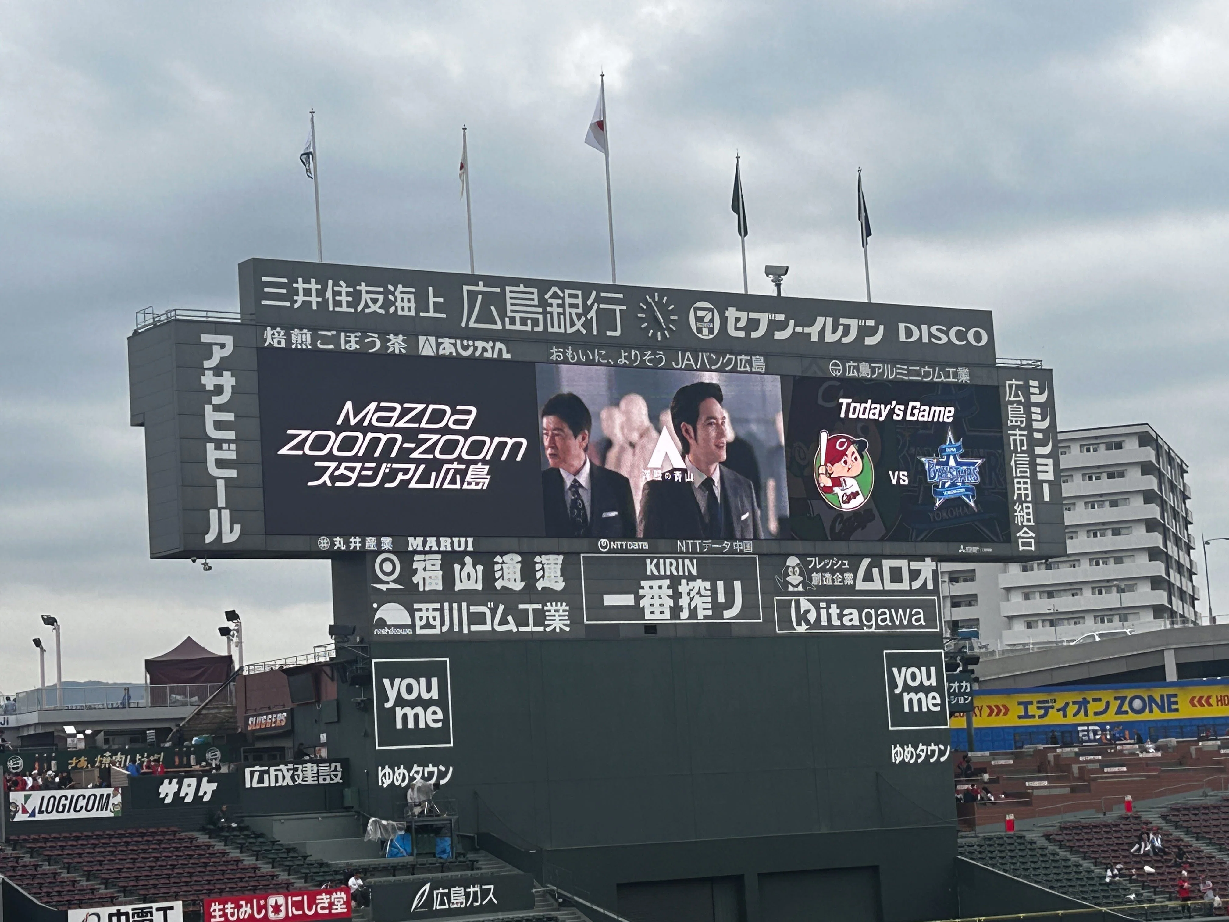 遠征マツダスタジアムに行ってきた！！*vs横浜DeNAベイスターズ 横浜 
