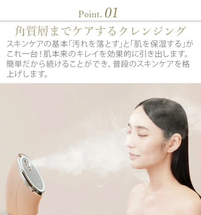 FESTINO Nano Steamer for warm steam before removing makeup｜ひよこ