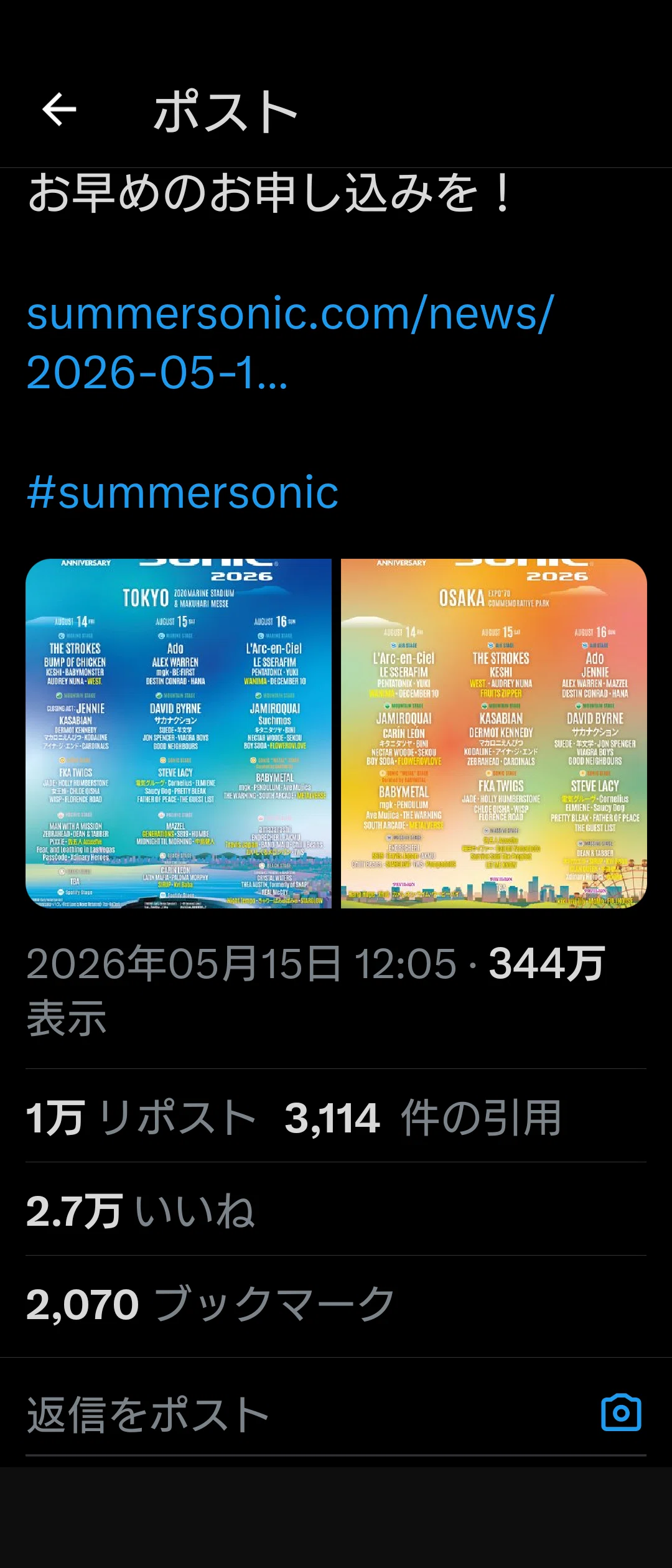 ろろろのめ第57回 サマソニとフジロックの「終わりの始まり」~「洋楽