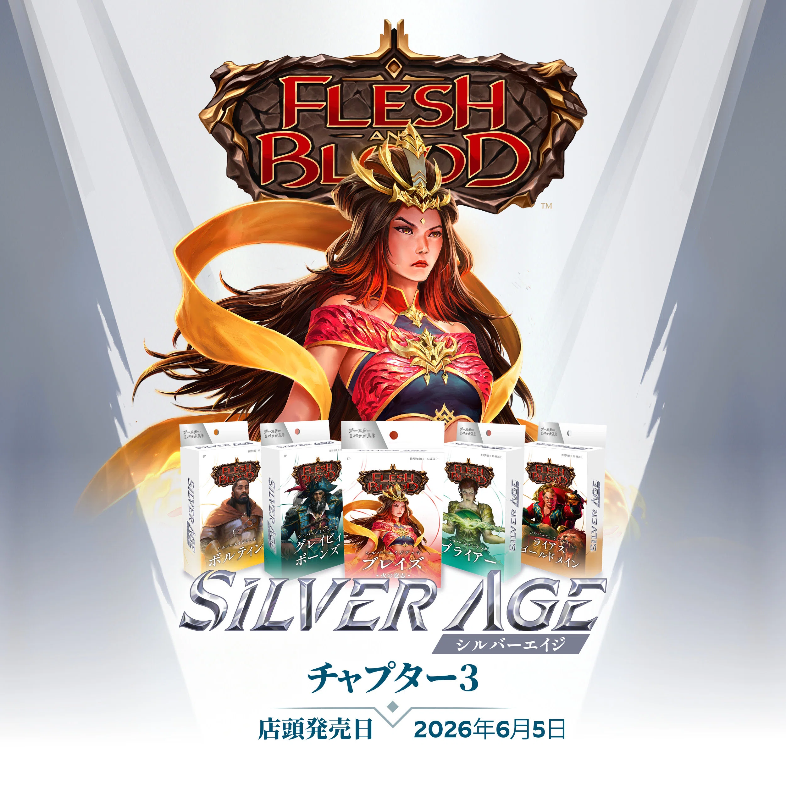 Flesh and Blood】シルバーエイジ 最新デッキを見てみよう！【レイス