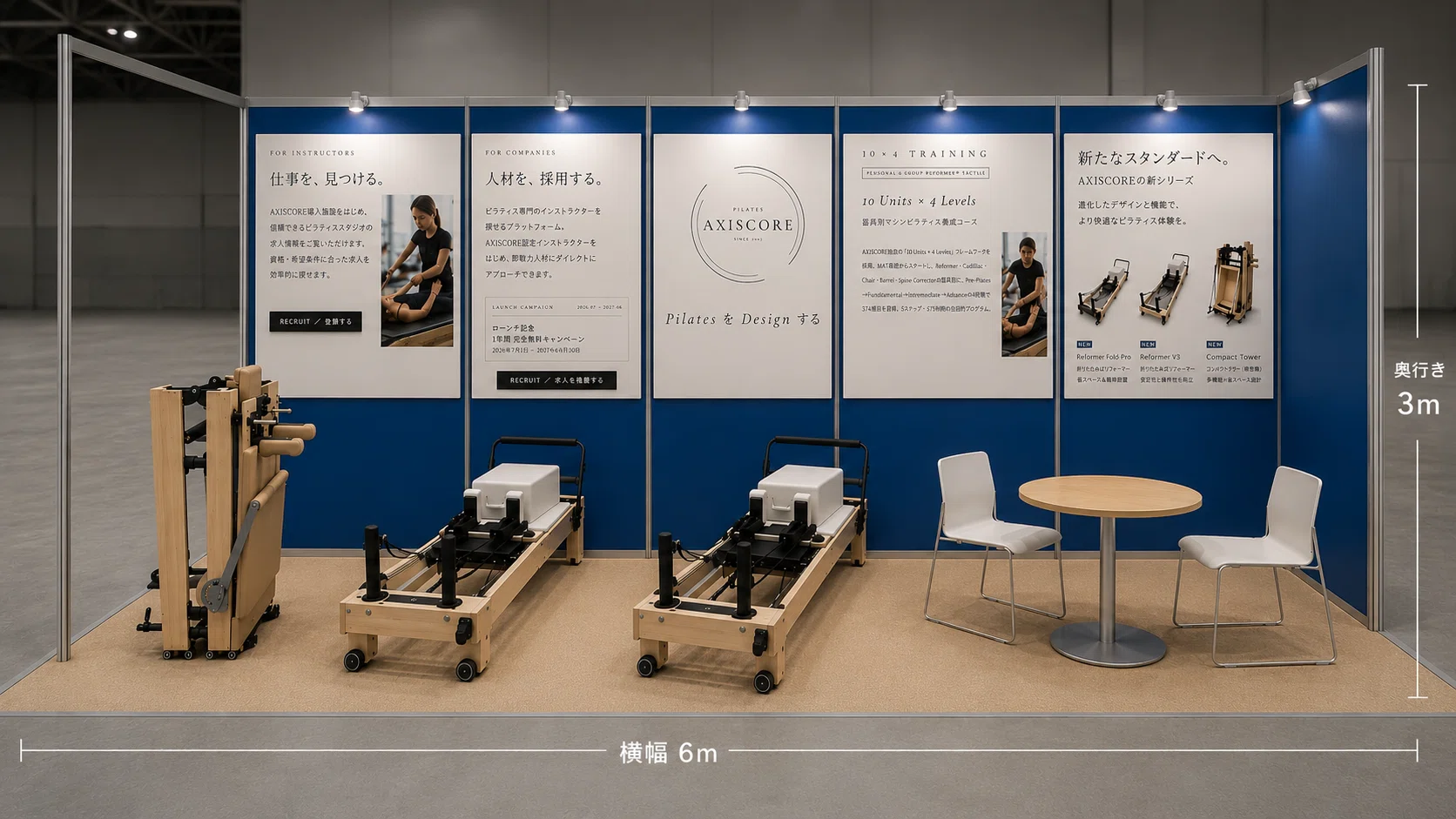 SPORTEC 2026 に出展します ― 私が、業界の真ん中で語りたい3つのこと