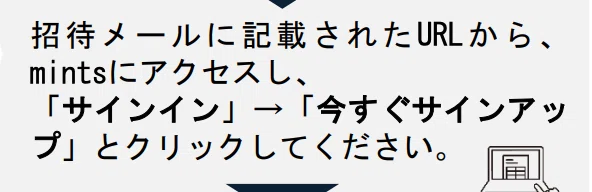 mintsへの登録と本人確認｜びんぼっちゃま