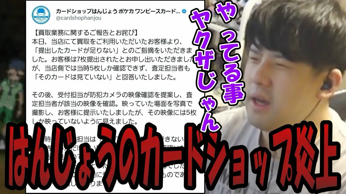配信者はんじょう"さん"炎上まとめ:黒い組織との繋がりは？【'26. 5.22号】｜うん日新聞