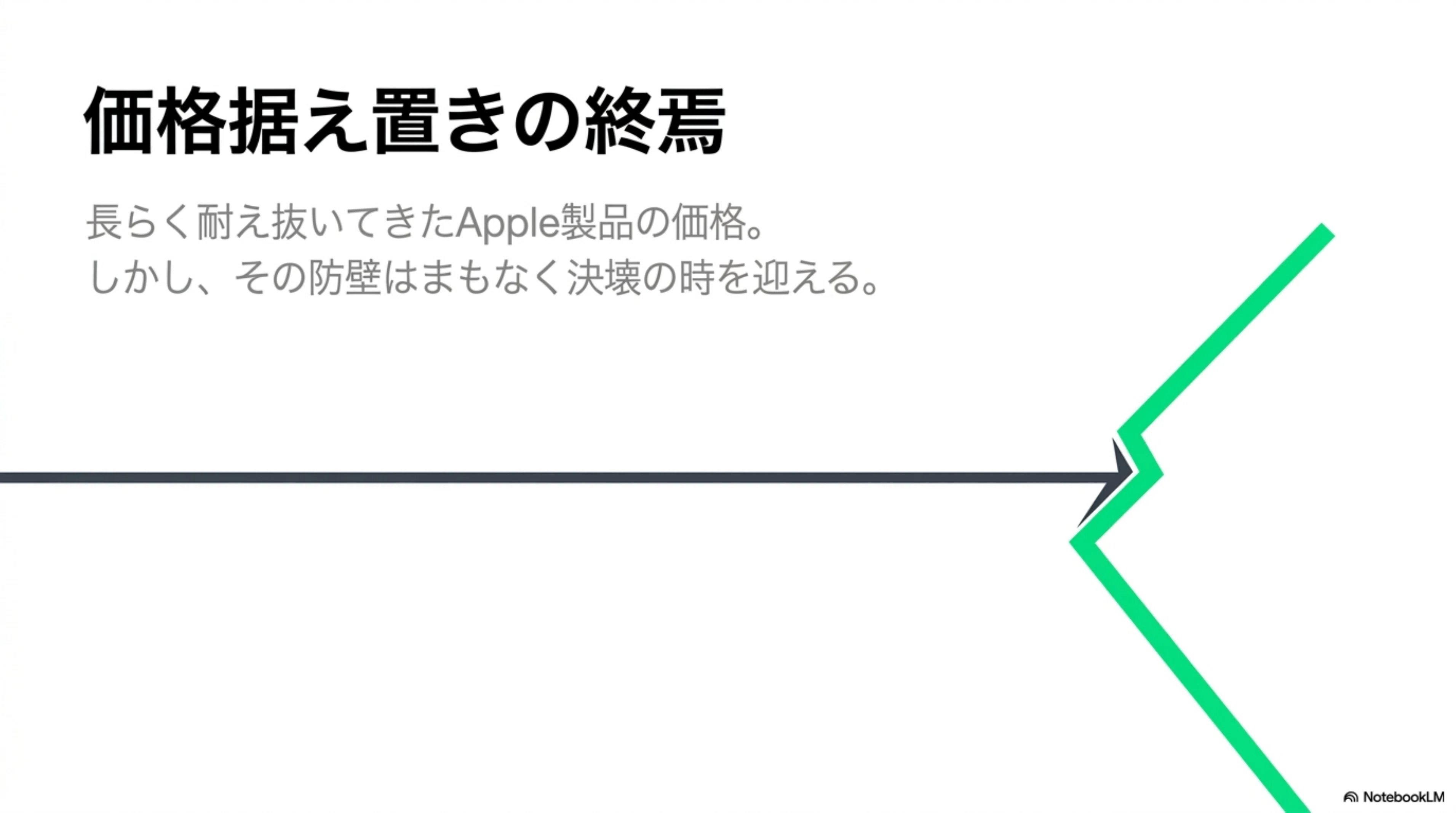 値上がりが多いけど、iPhoneはいつまで持ちこたえられる？｜くたくた