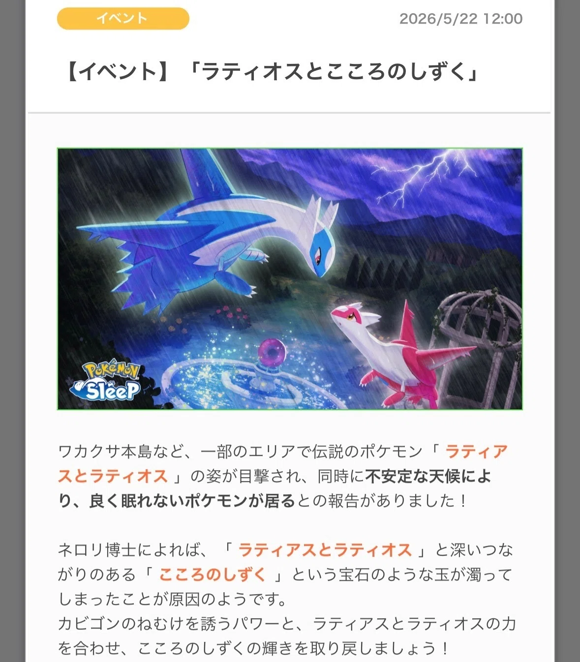 ポケモン ラティアス ラティオス ポケモン ウィークリー WEEKLY