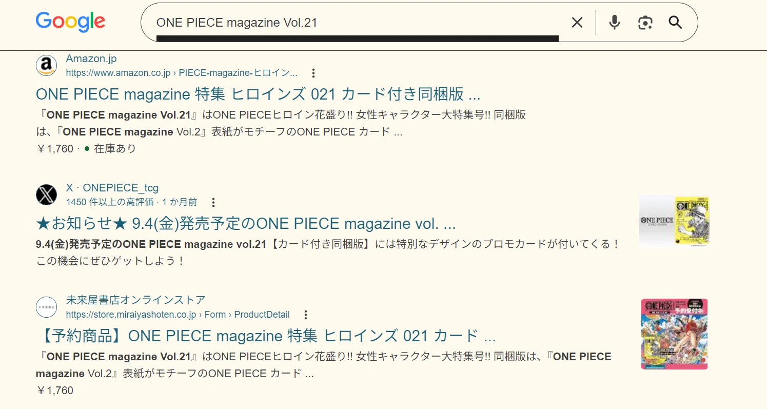 本日5/22締切】まだ間に合う！ONE PIECE magazine Vol.21の予約終了で