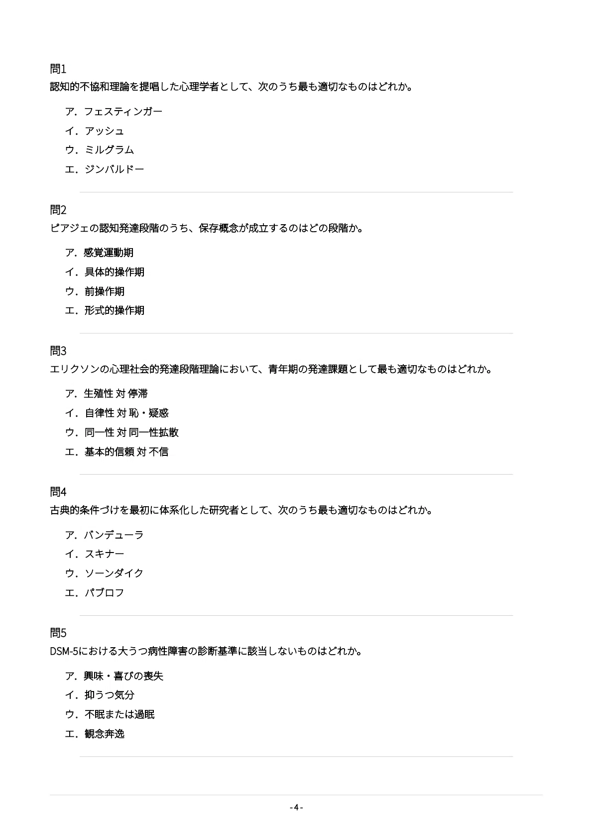 法務省専門職員】試験対策問題集500問 解答解説付き｜Study Base