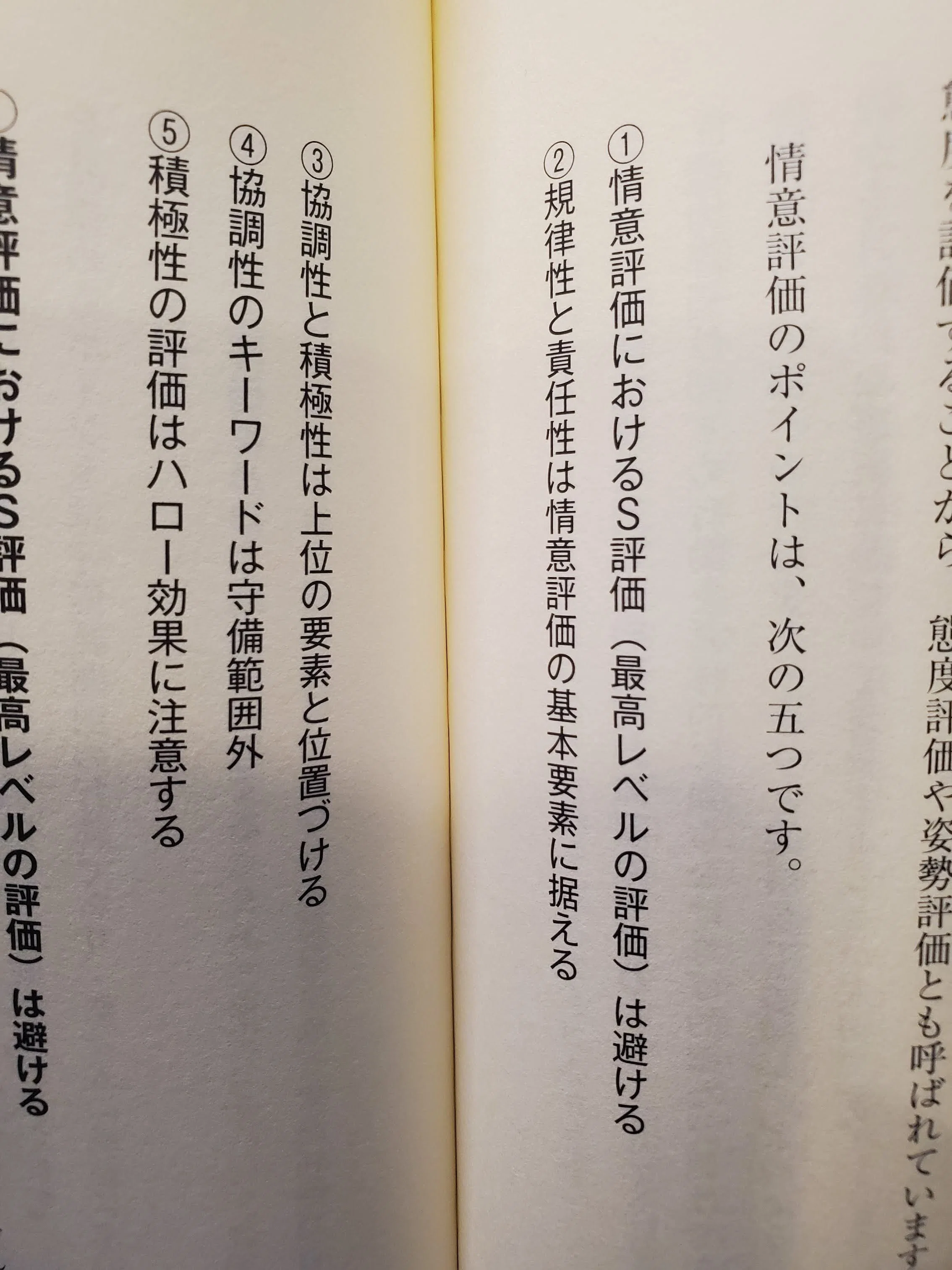 徹底的にかみくだいた「自己目標管理」ドラッガーが本来伝えたかった