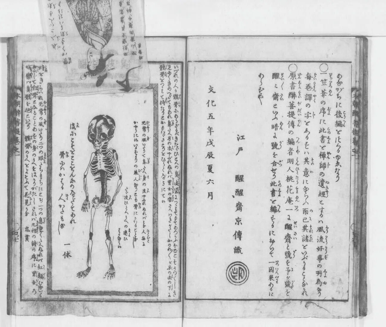 色道の王に！！！俺はなる！！！色道を究め伝授する冒険譚。渓斎英泉の
