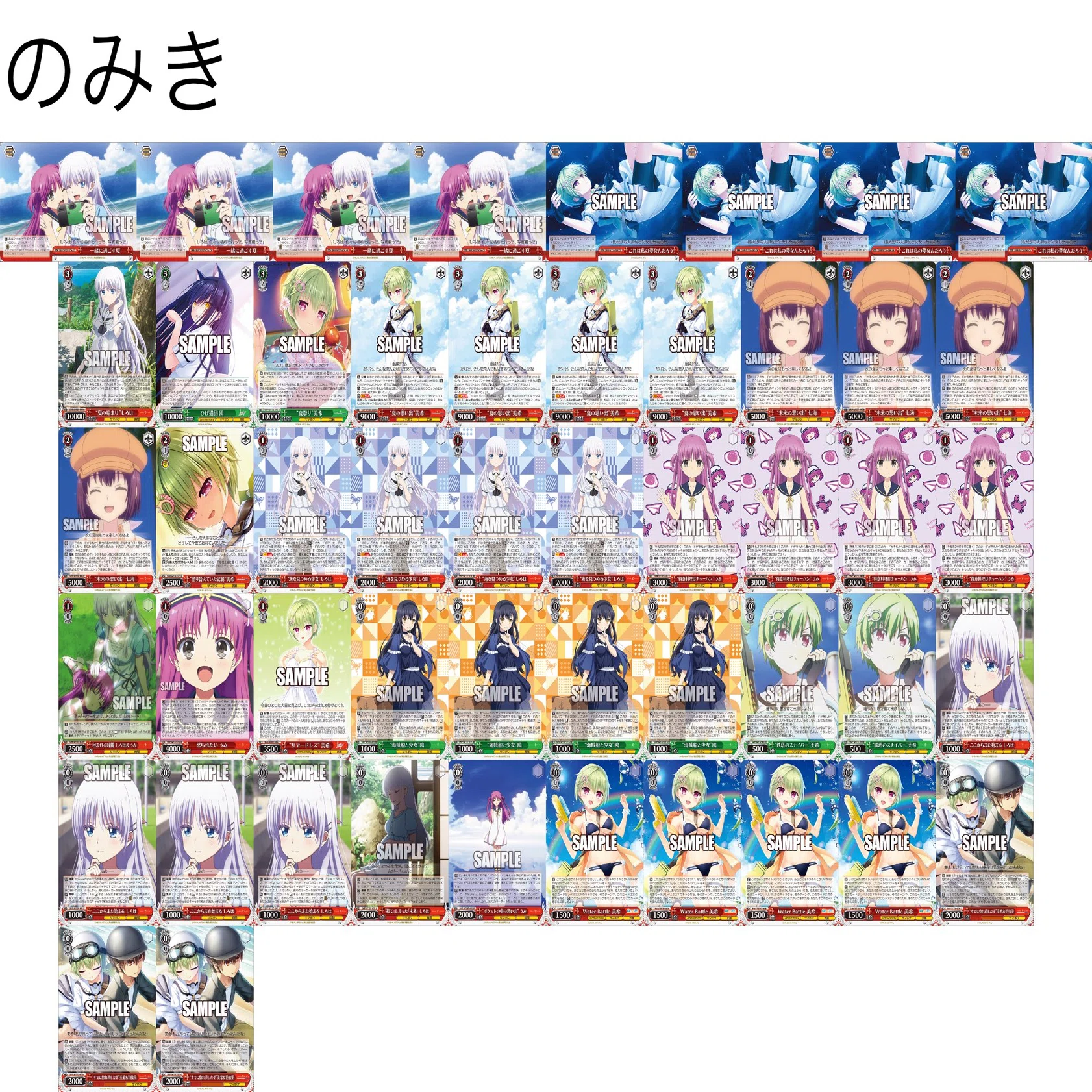 WS】ワザップサマポケ｜クロワ