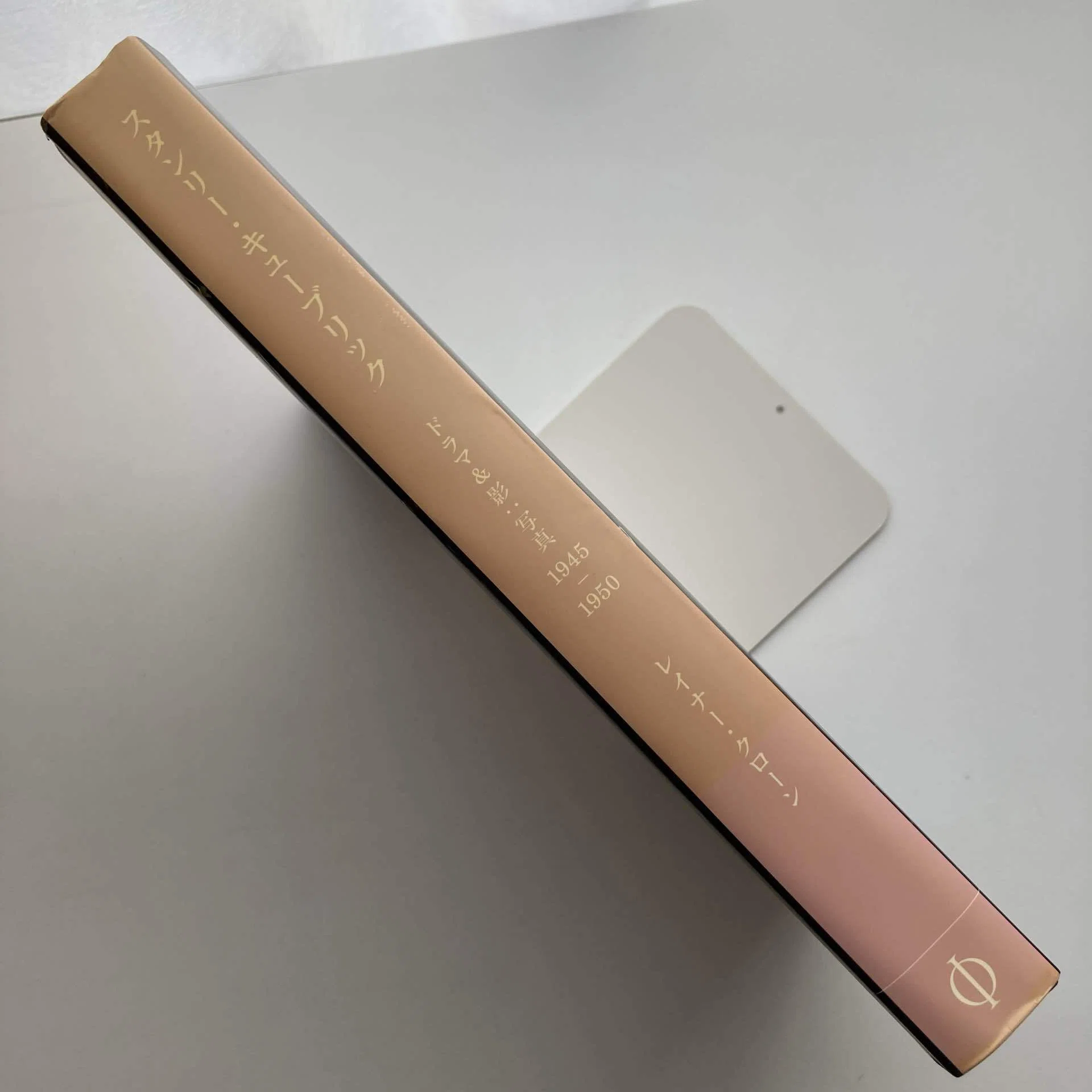 若きフォトジャーナリスト スタンリー・キューブリック｜ロムド書店の書架