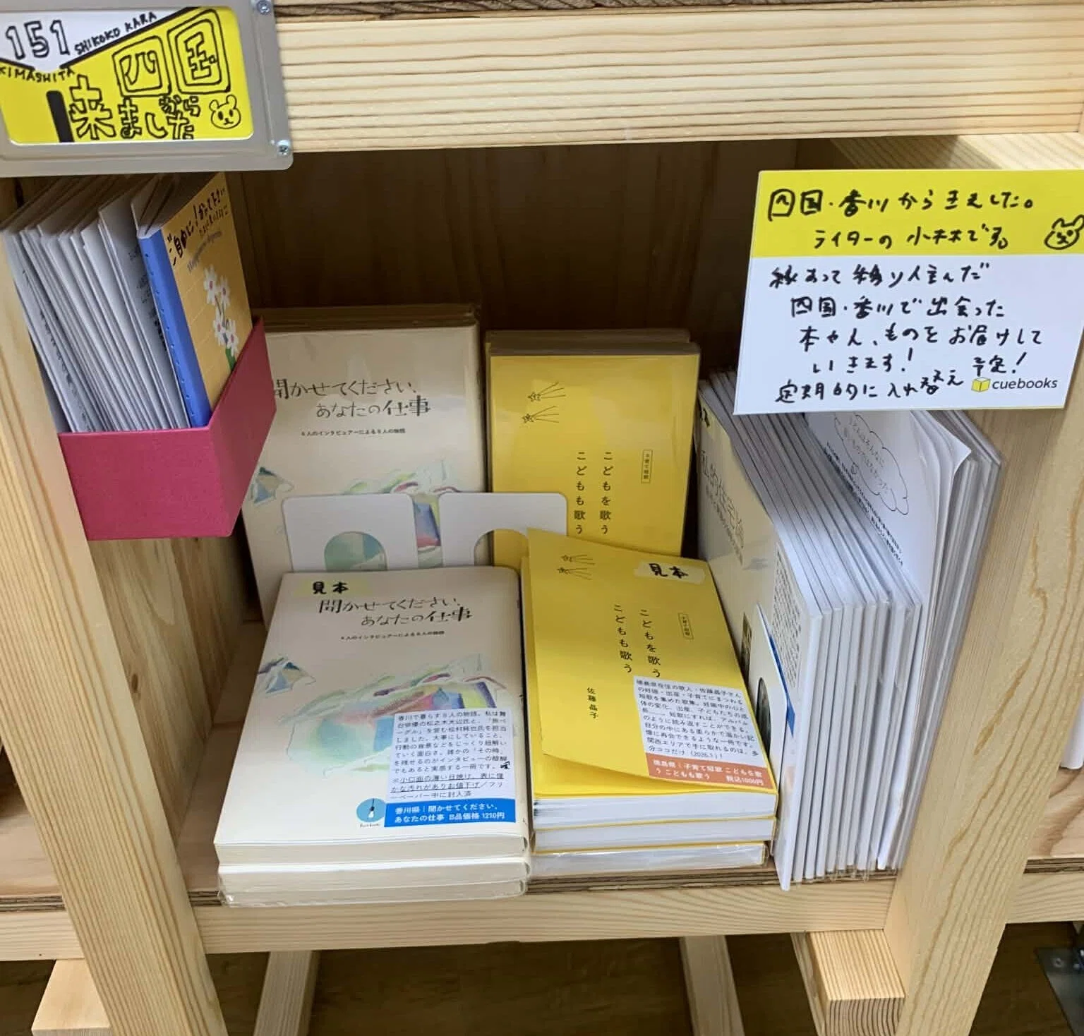 大阪のシェア型書店「cuebooks」の棚主やっています。｜小林繭子