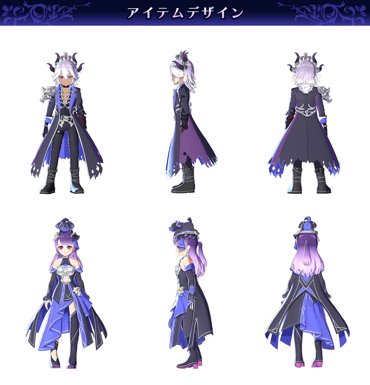 🔮【復刻】幽玄なる冥府の統制者（ハデス）[SET][BOY][GIRL]🔱｜topia