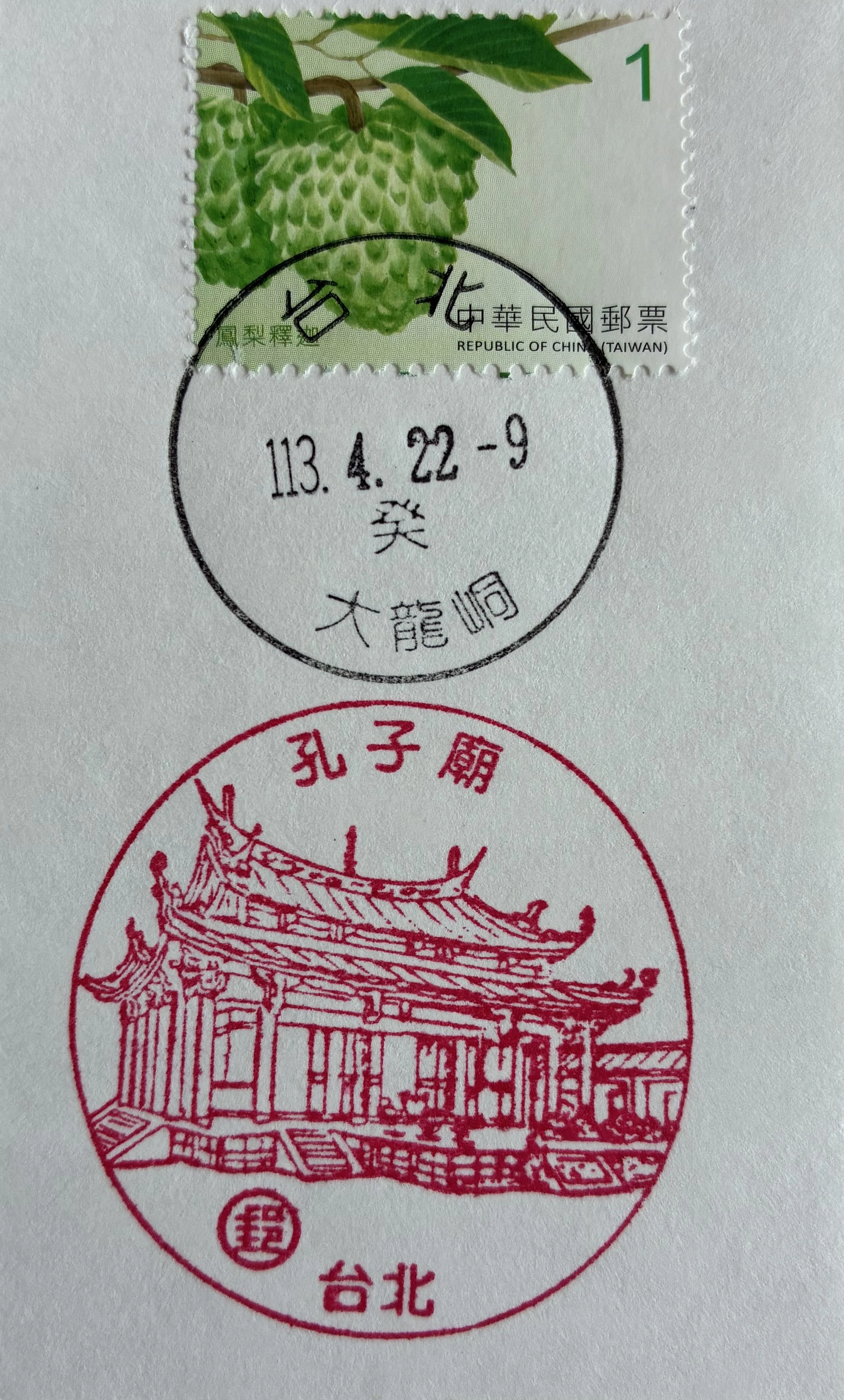 中華民国台湾切手　故宮名画’62年版(満月初日印、4種完) 中華民国台湾切手 故宮名画'62年版(満月初日印、4種完) 台湾 切手」の