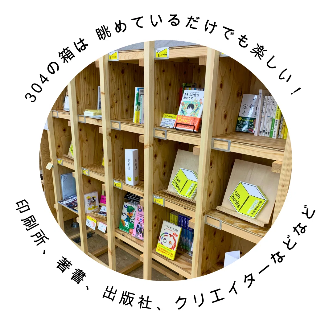 大阪のシェア型書店「cuebooks」の棚主やっています。｜小林繭子