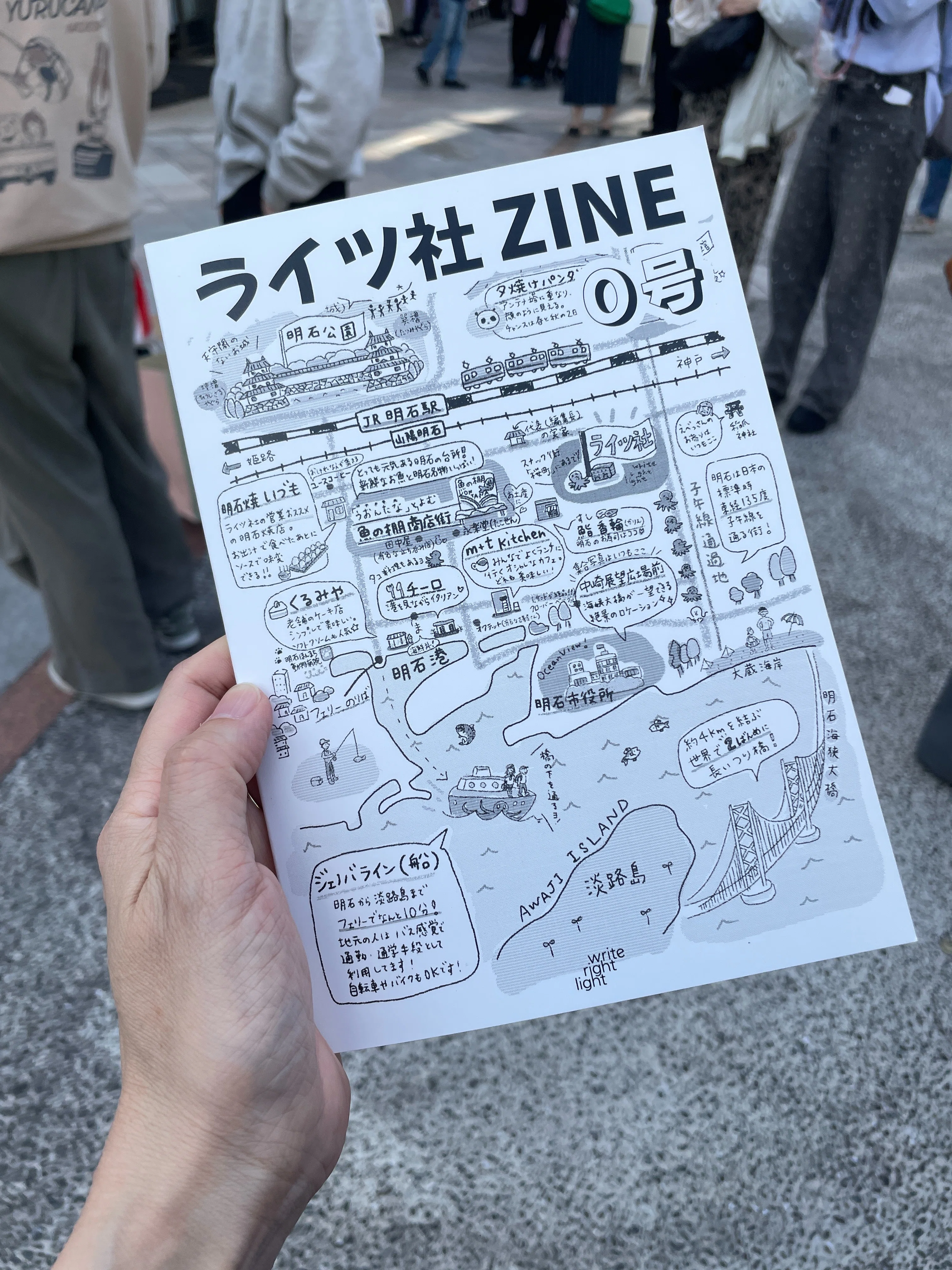 6/6sat.スタート！「はじめてのzineづくり講座」お知らせ｜高田ともみ