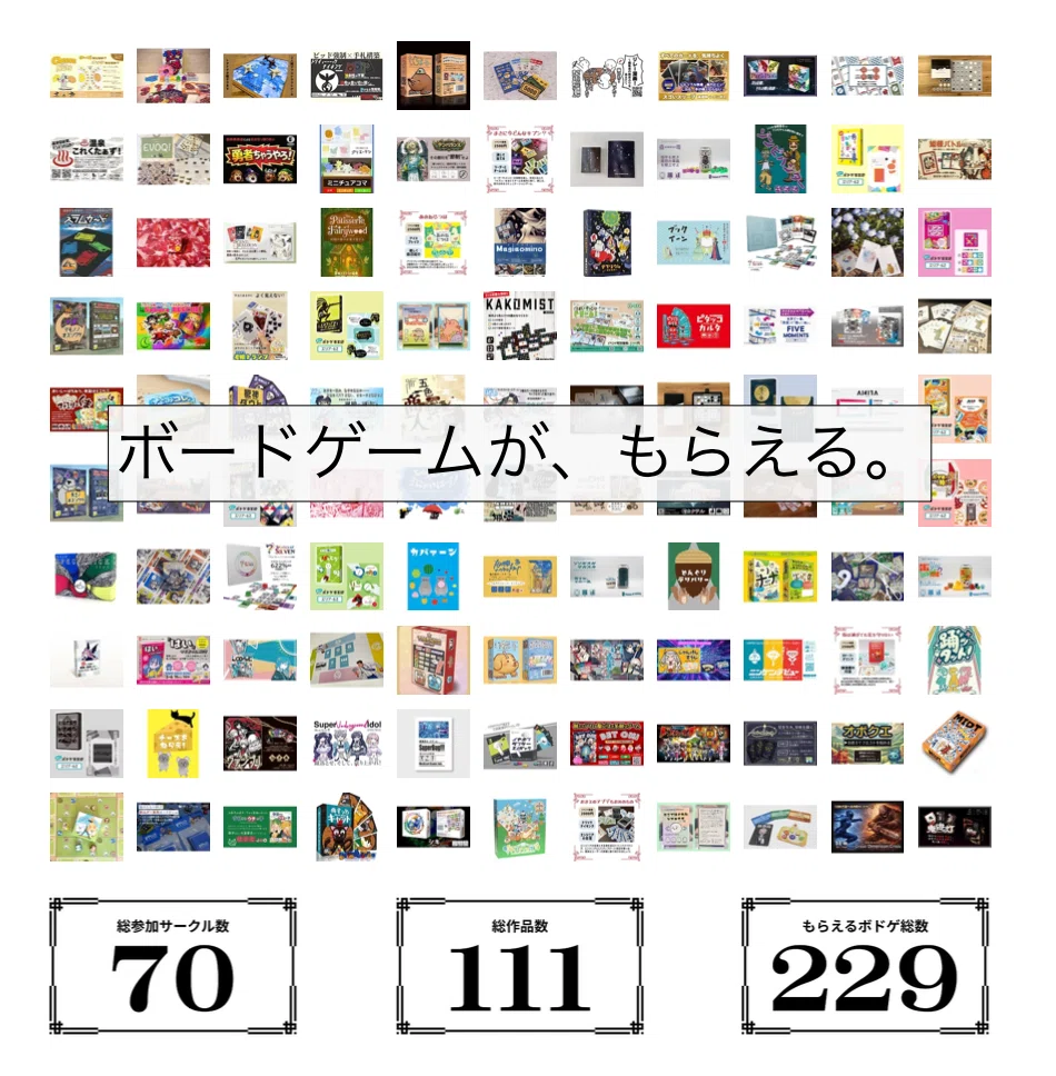 第3弾】迷ったらこれ！ゲームマーケット2026春で「まず行くべき」注目