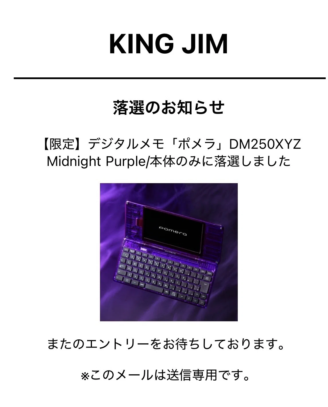 ポメラ限定モデル落選しました..｜ちー