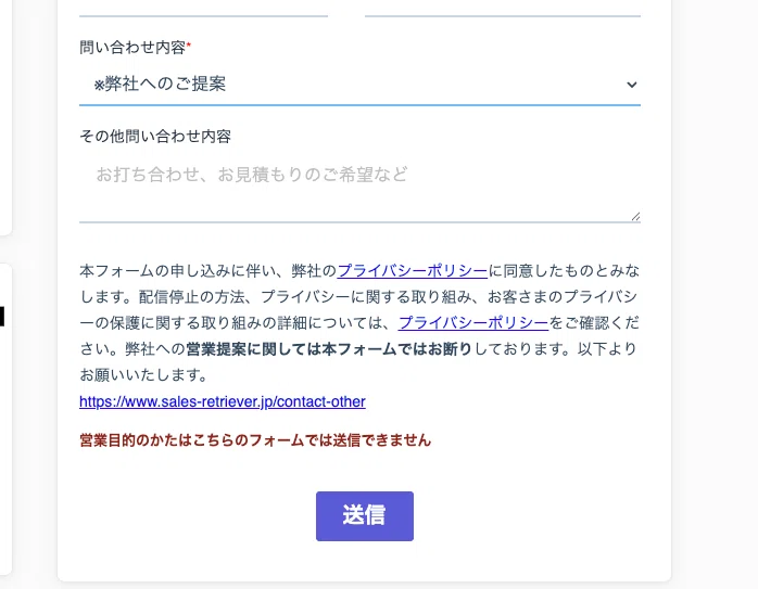 うざい問い合わせフォーム営業を98%減らした方法｜松本 /Sales