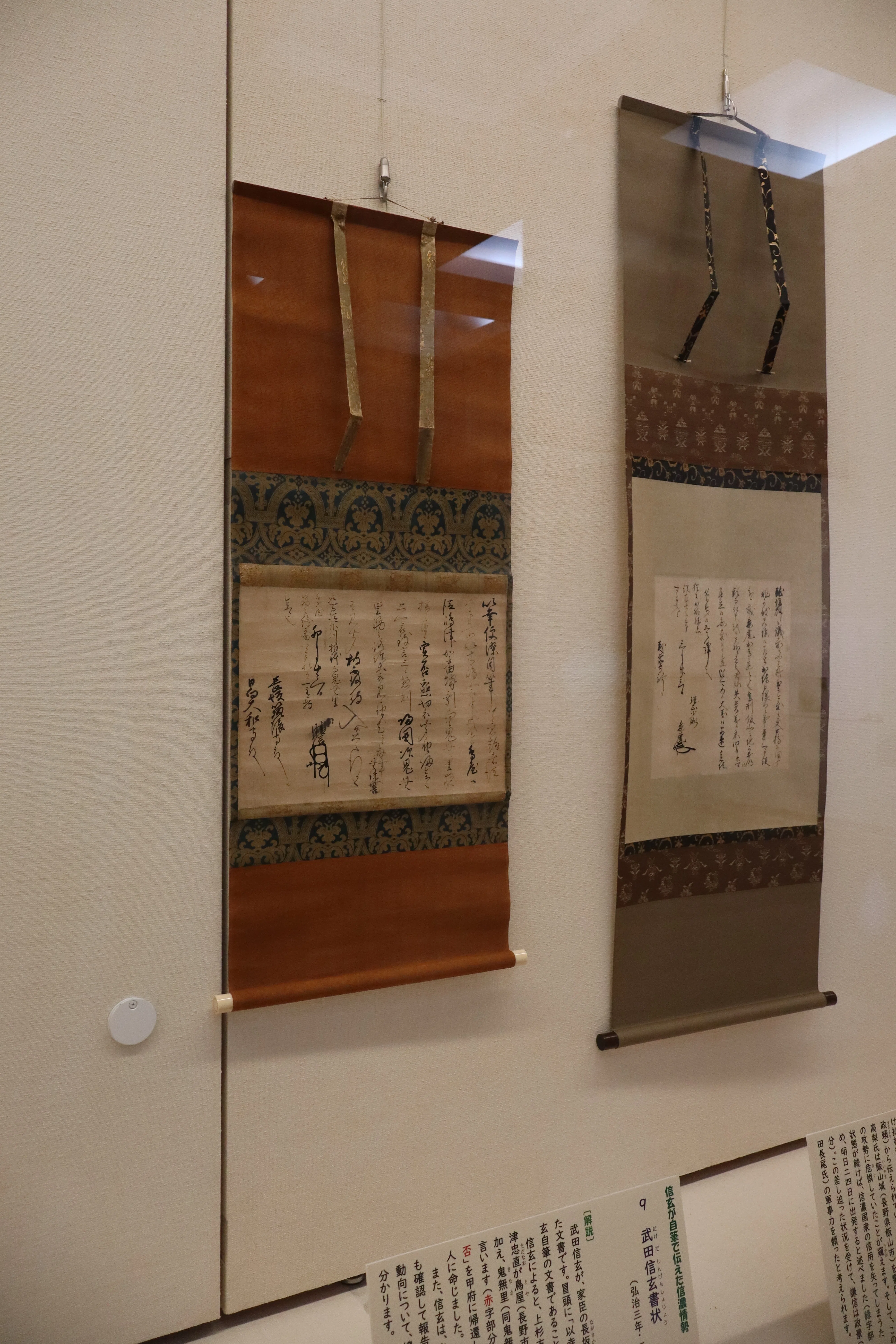 展覧会紹介〉開館25周年記念特別展「上杉謙信と川中島合戦」後期展示