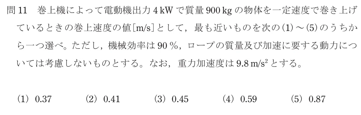 令和7年度 上期 第3種 機械 問11