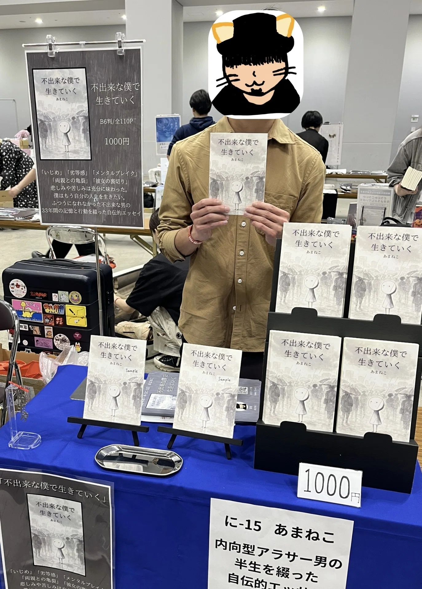 明日はZINEフェス東京【6階 A-17】｜あまねこ｜5/23 ZINEフェス東京【6