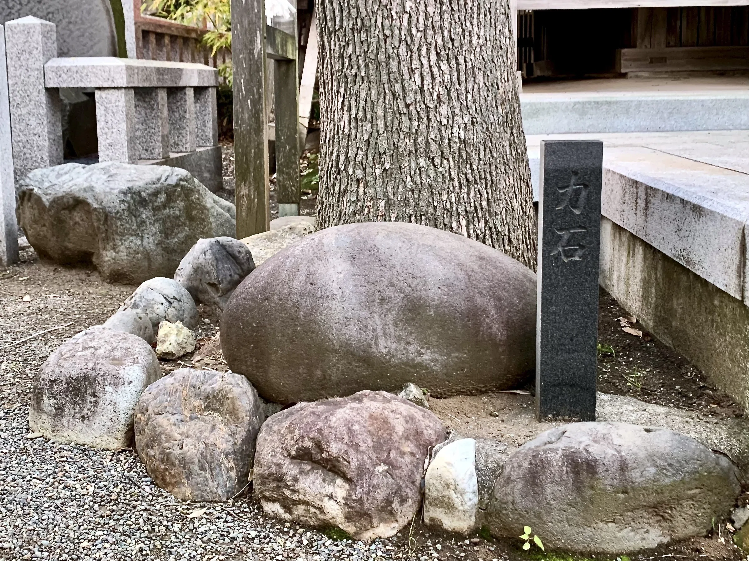 神社で見落としていたもの①【力石】ええっ！ 本当にこれを持ち上げた