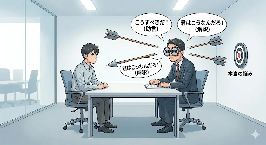 人間関係を壊す4つの癖。「評価・探り・助言・解釈」が相手の心を