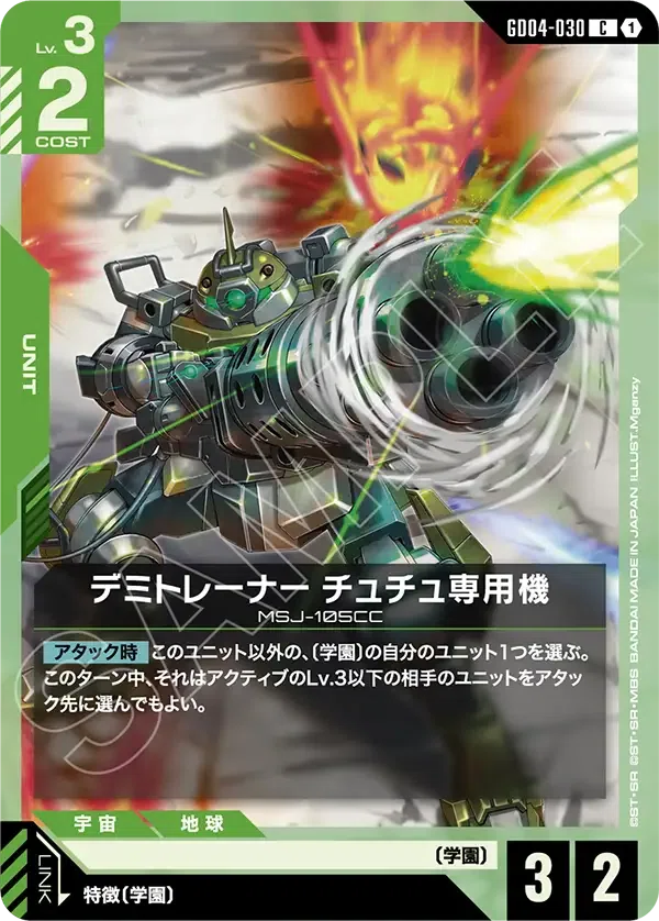 ガンダムカードゲーム　緑白学園デッキ ミッドレンジ最適化理論――緑白学園が体現する構築思想【GCG／解説
