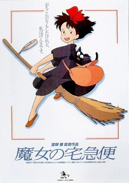 魔女の宅急便」のポスターを並べてみたらとってもオシャレ。｜たくまる