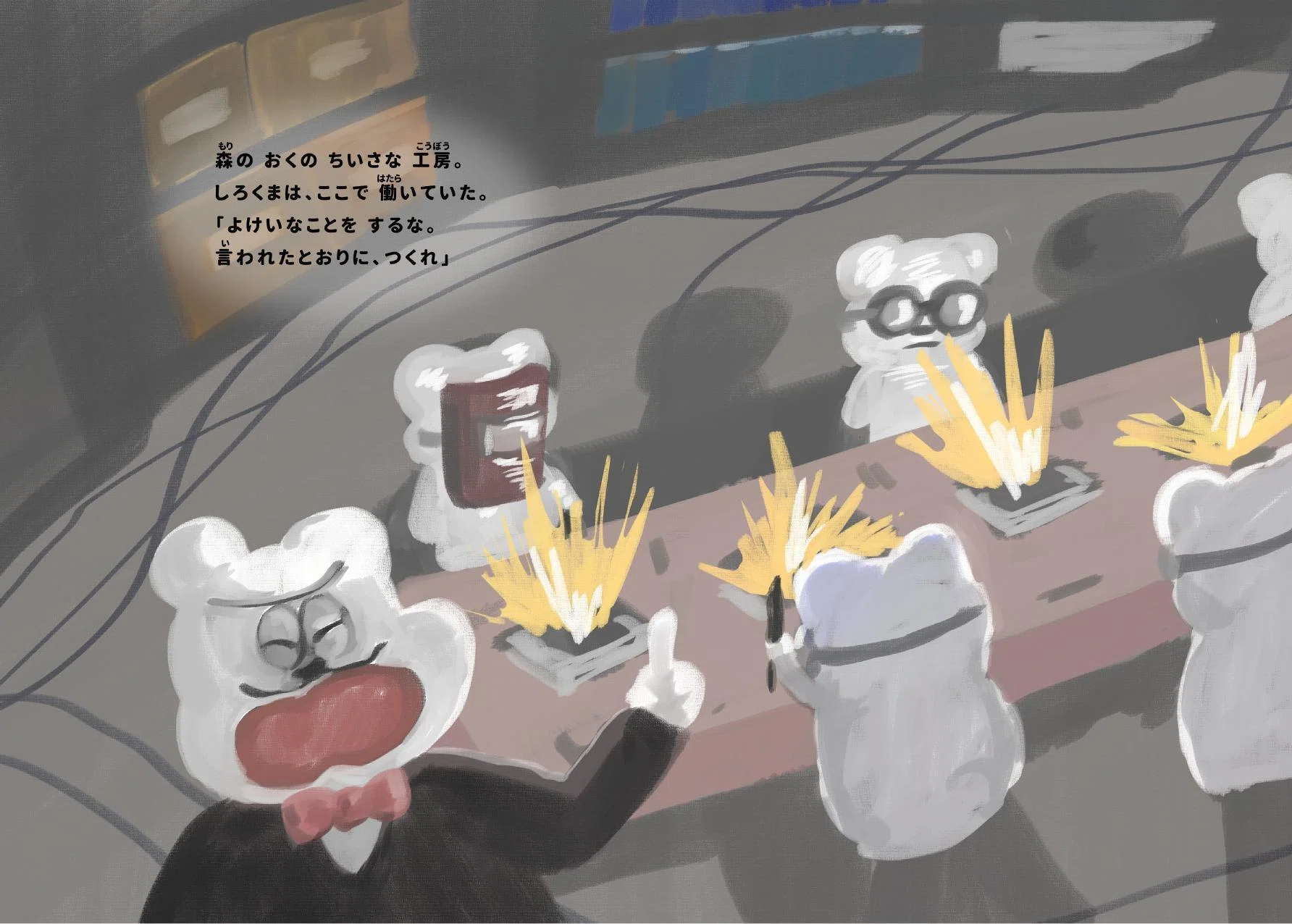 Design Festa 63] I made a picture book called 'The Bear Who Couldn