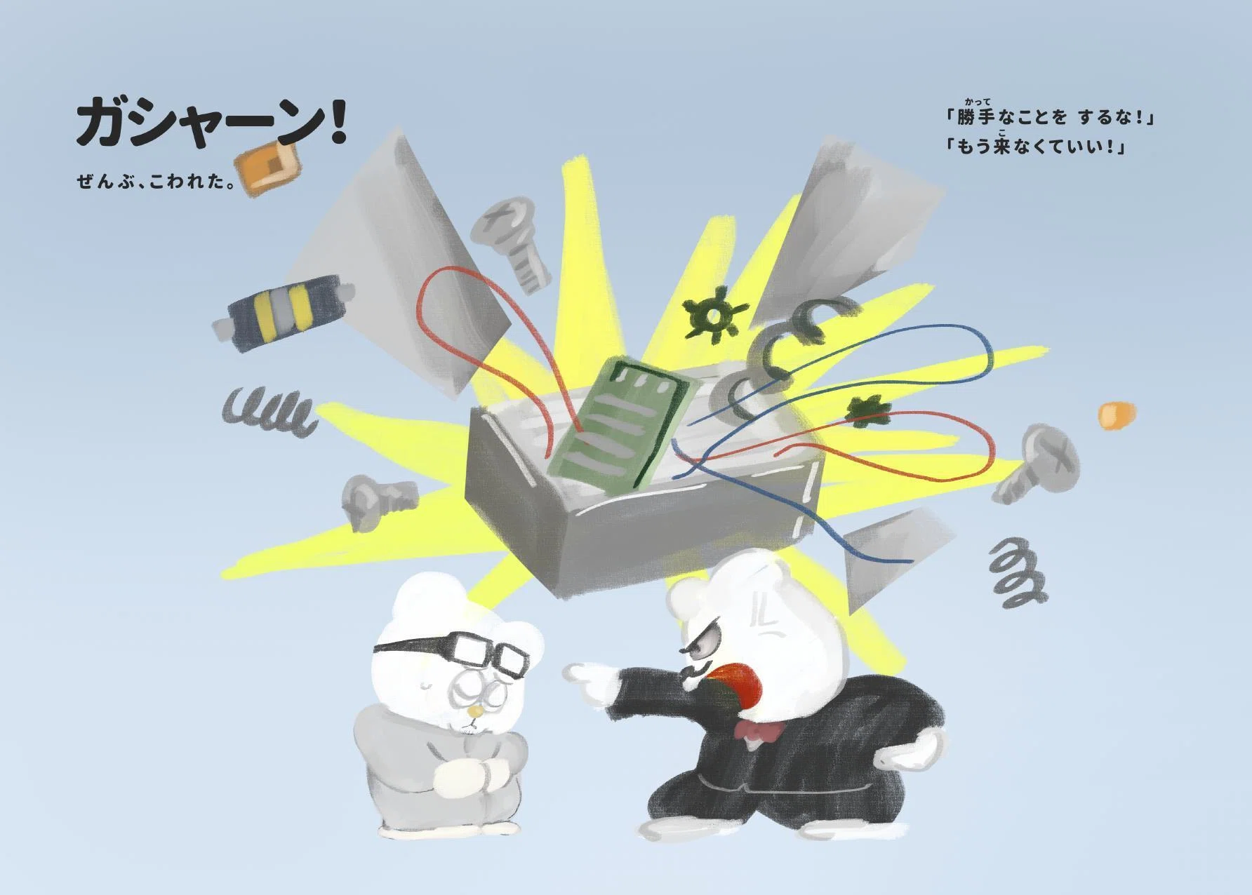 デザフェス63】『つくれなくなったくま』という絵本を作りました