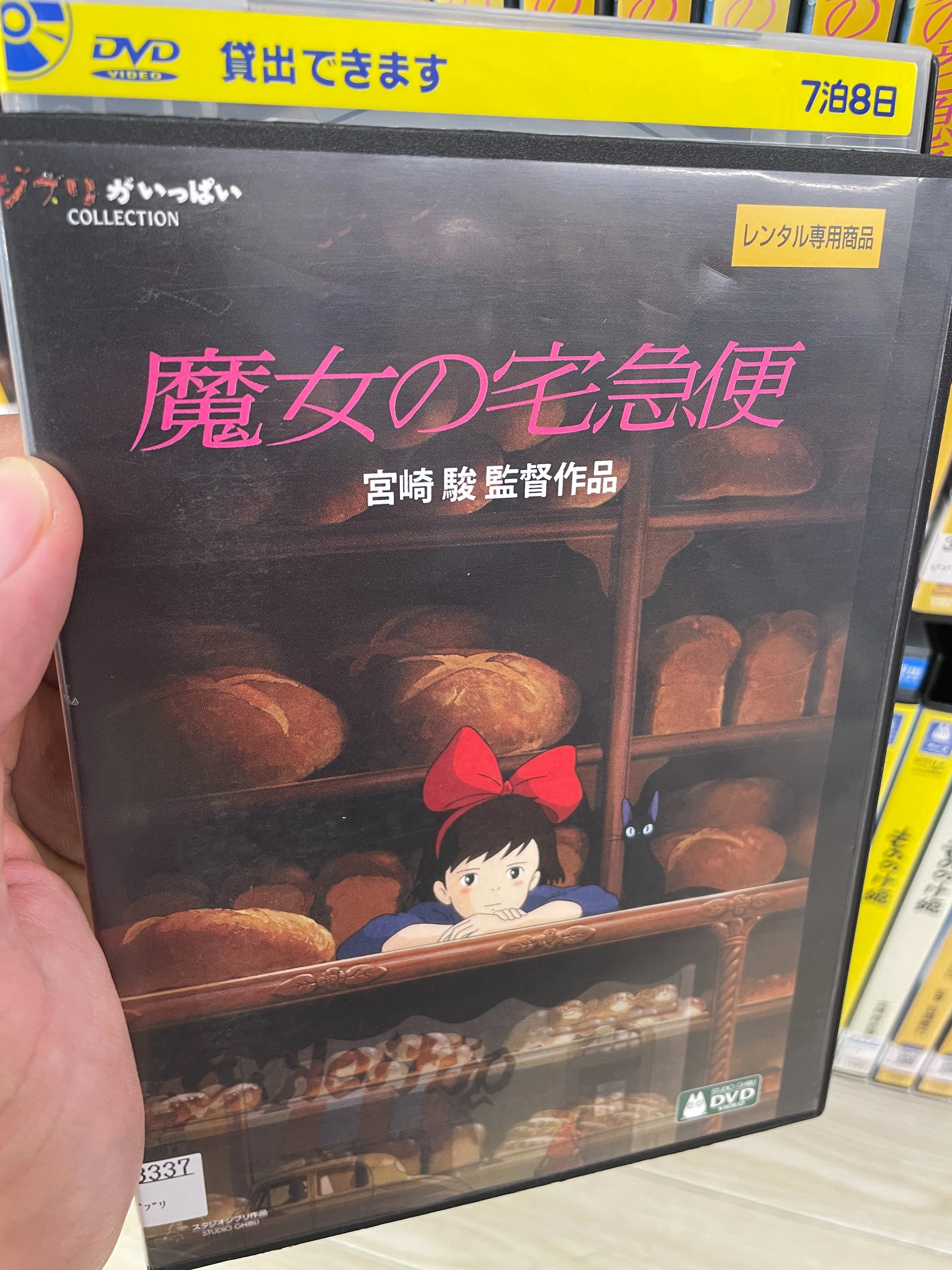 魔女の宅急便」のポスターを並べてみたらとってもオシャレ。｜たくまる