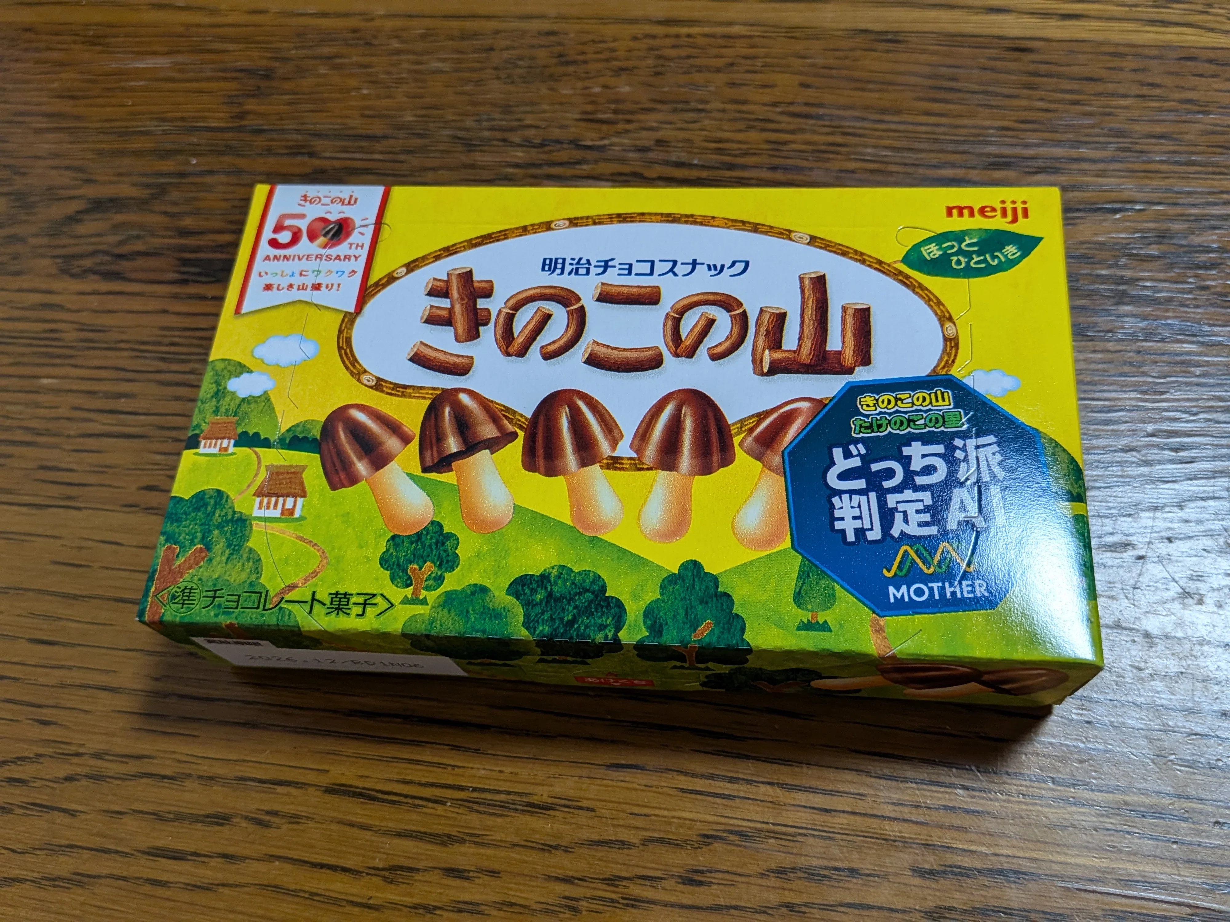 明治「きのこの山」のルーツは台湾だった｜takewaniphoto