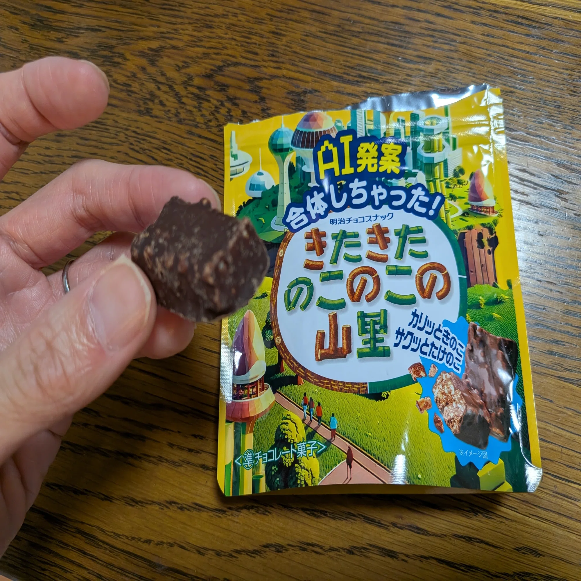 明治「きのこの山」のルーツは台湾だった｜takewaniphoto
