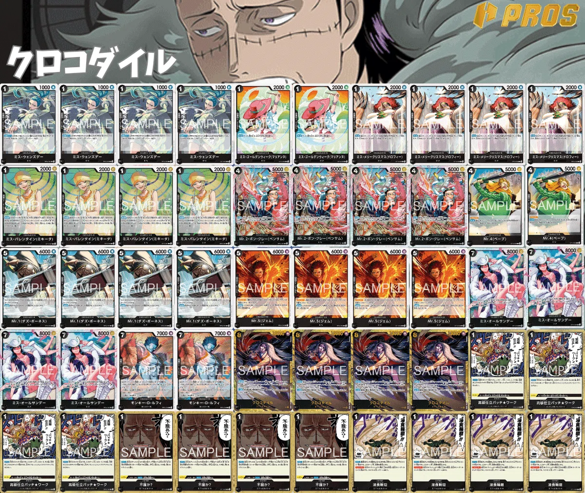 Wf 徹底解説黒クロコダイルVS青黄ナミ進行記事 0522投稿｜TCG攻略note