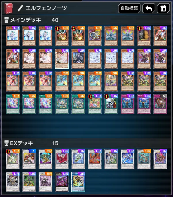 エルフェンノーツでマスター1に到達した日記｜mao