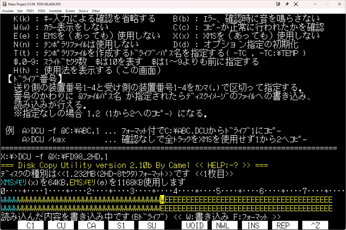 HowTo】PC-98版『偽典・女神転生 東京黙示録』を『FreeDOS(98)』で