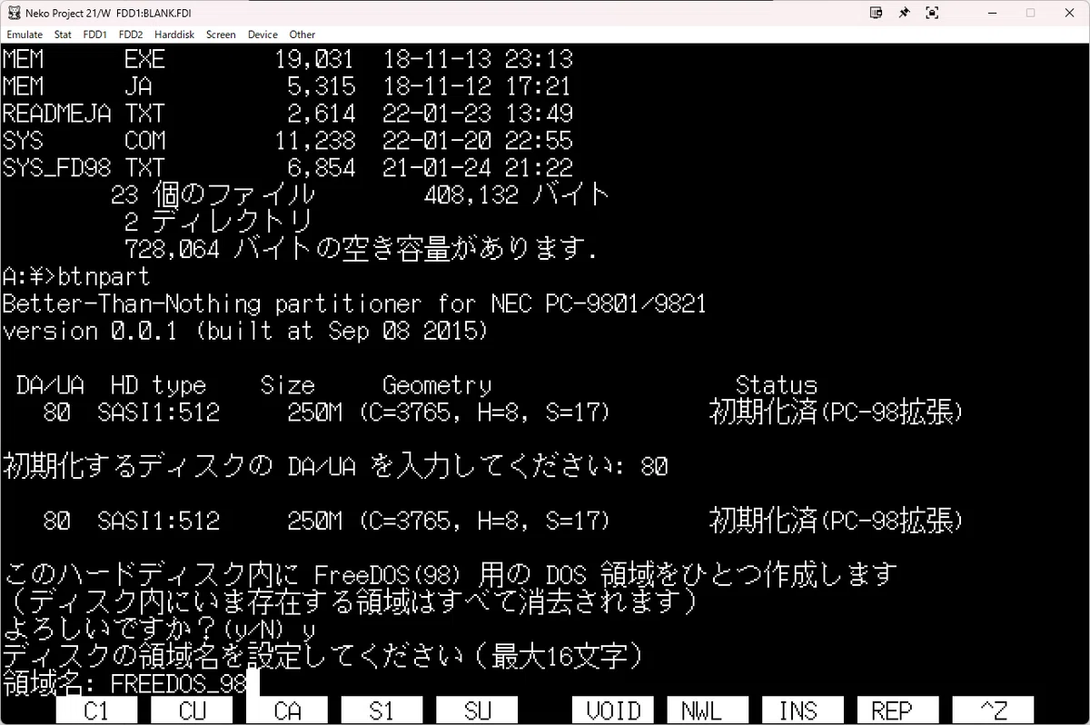 HowTo】PC-98版『偽典・女神転生 東京黙示録』を『FreeDOS(98)』で