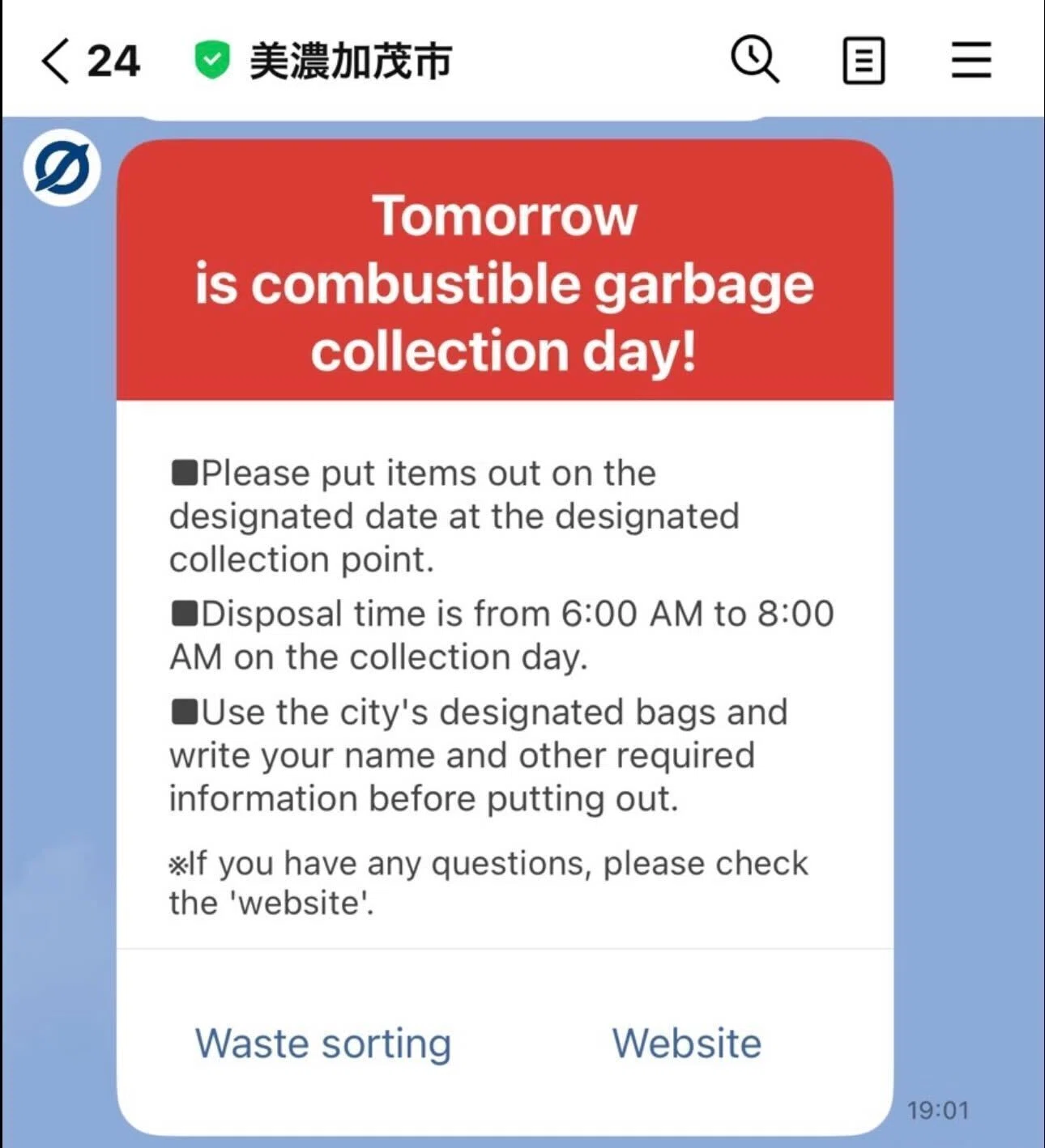 記者会見レポート。美濃加茂市、スマホ市役所にAI機能を導入。多言語
