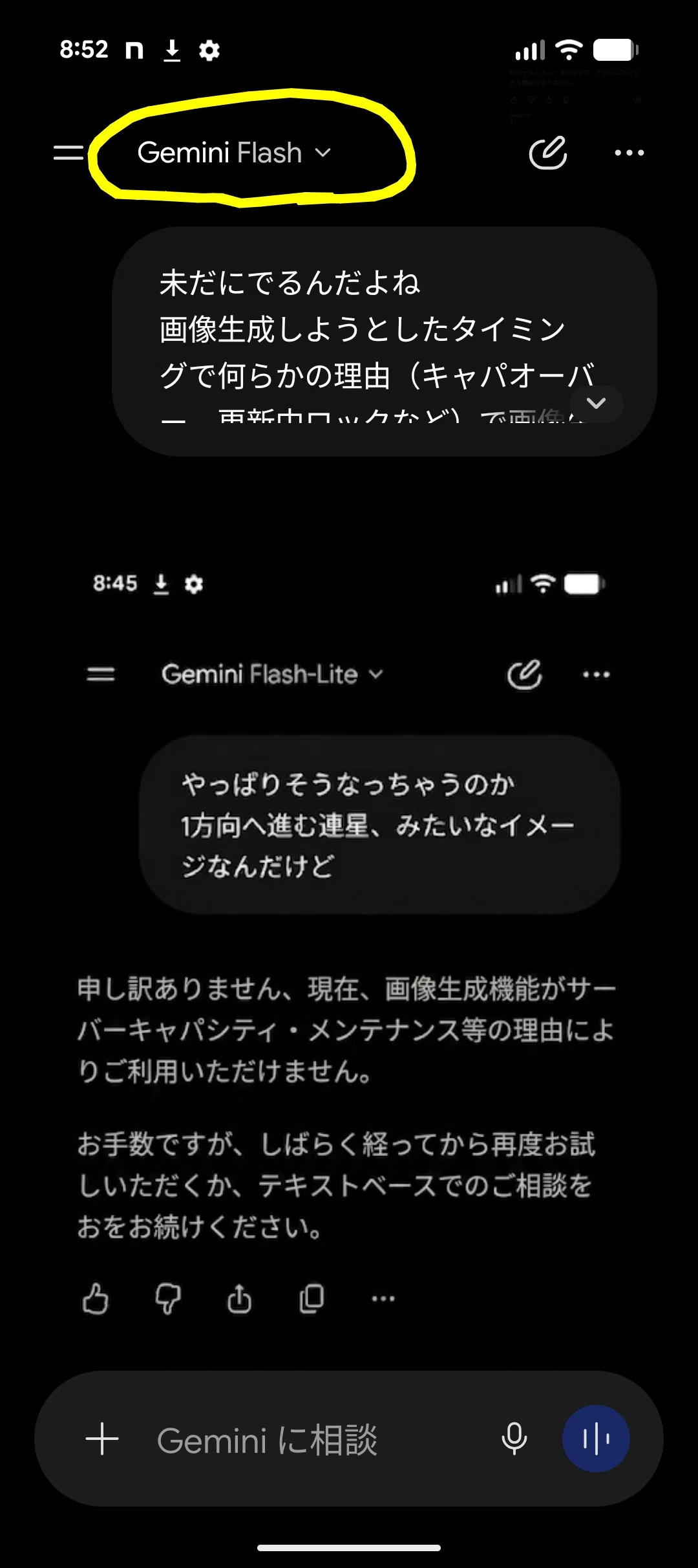 観測室より139: 強火🍌2（煽）｜karine_tln