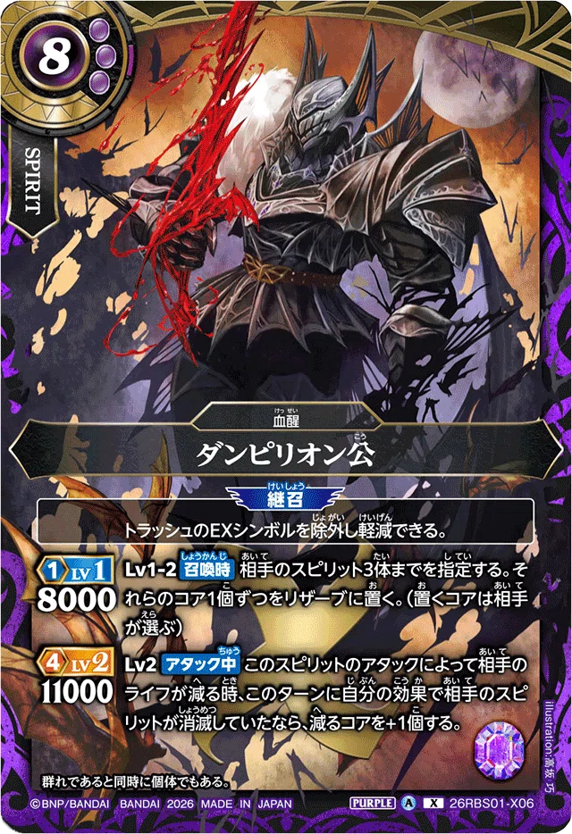バトスピリーグ2026Season1事前観戦記事｜komainu/TierOne