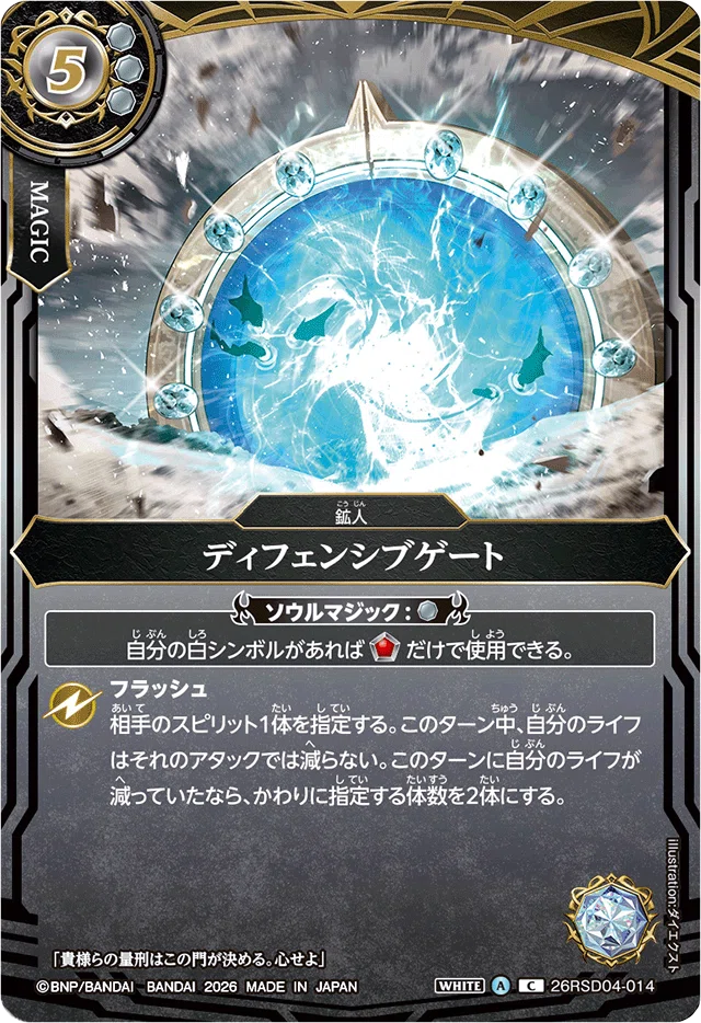 バトスピリーグ2026Season1事前観戦記事｜komainu/TierOne