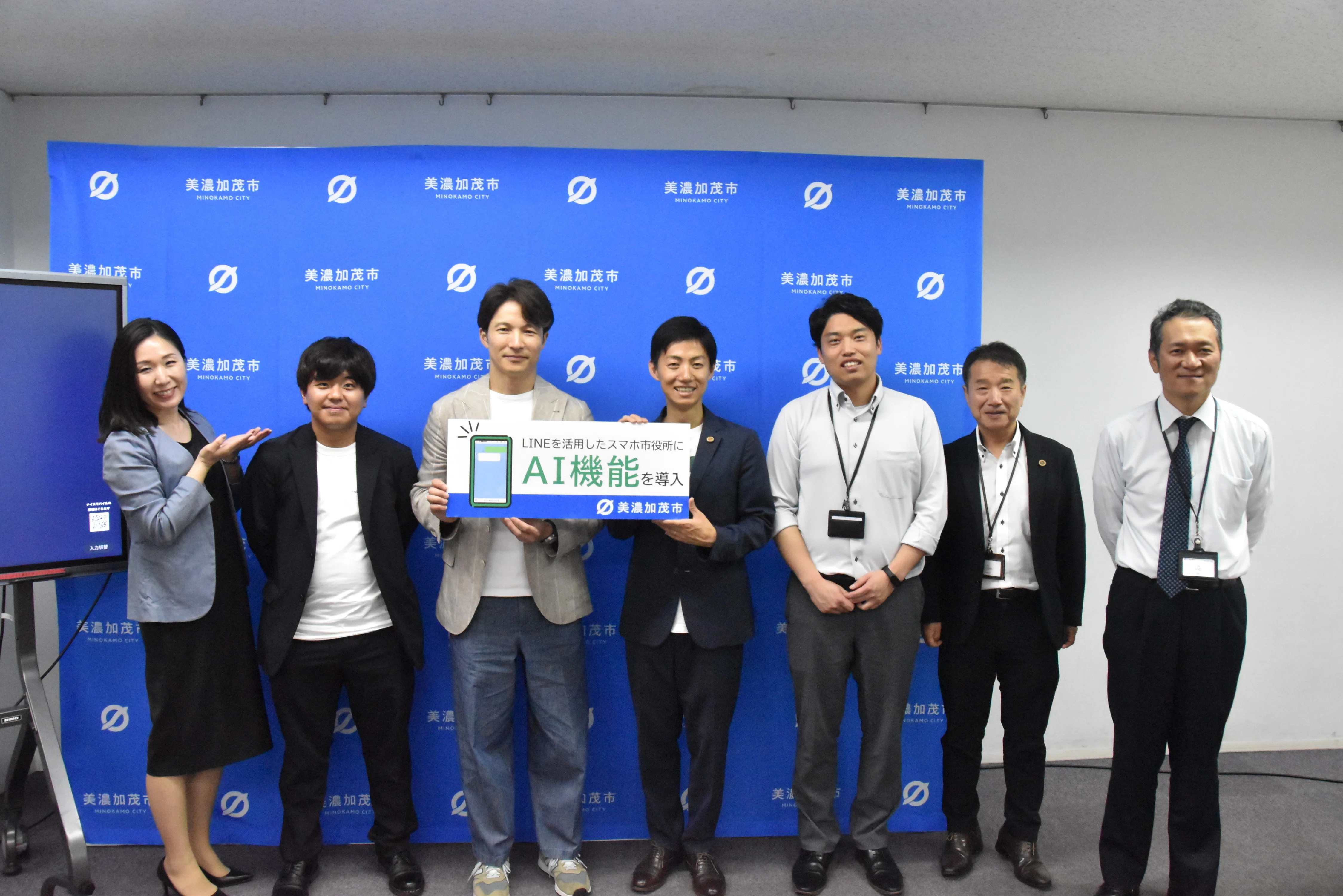 記者会見レポート。美濃加茂市、スマホ市役所にAI機能を導入。多言語
