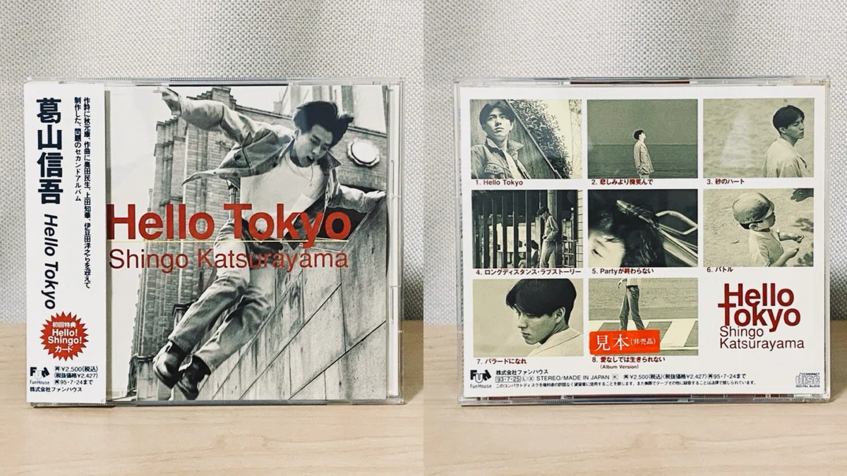 葛山信吾 音楽活動 CDリスト｜のりあめ