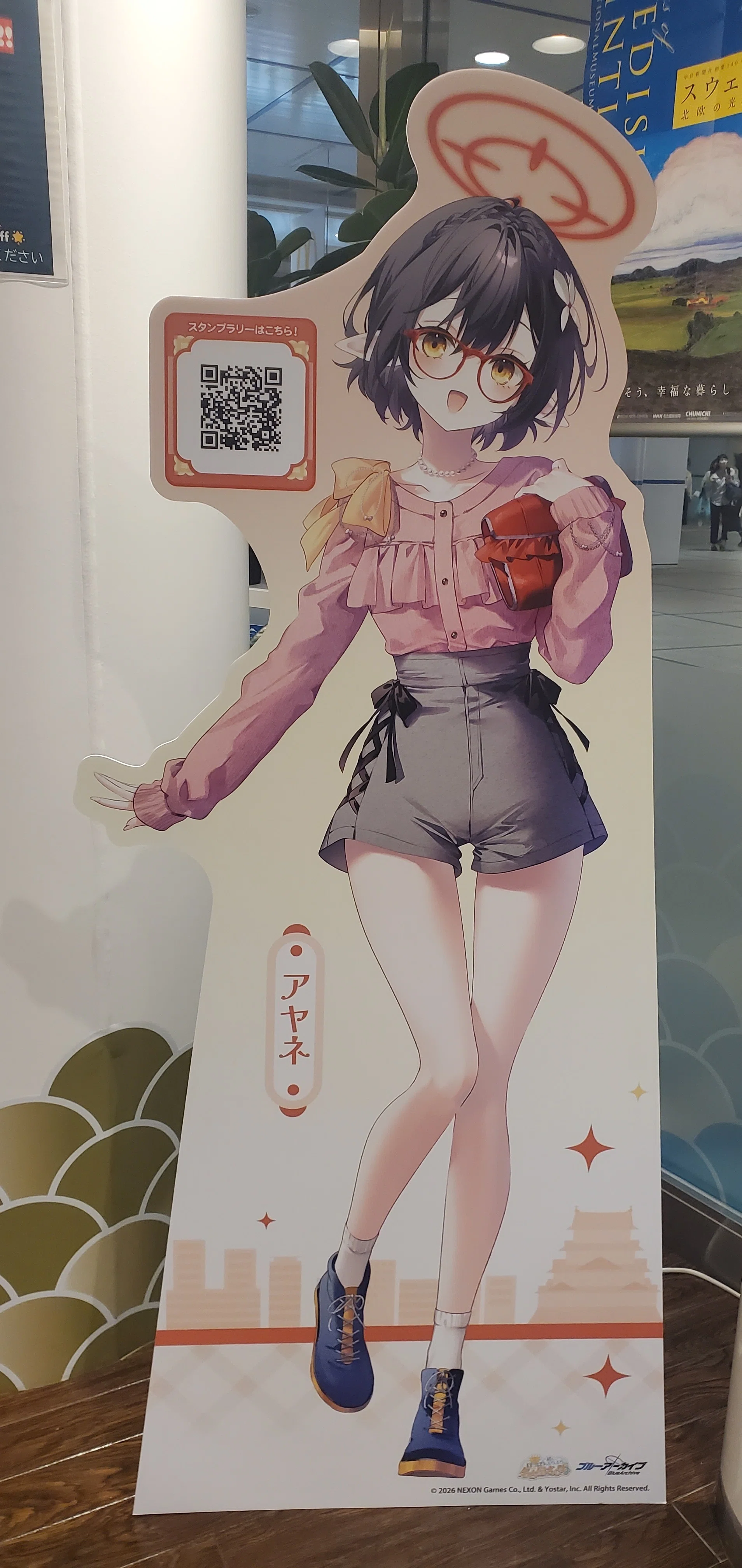 ブルーアーカイブ】名古屋コラボ『初夏ぽっぽー、一緒にぶらぶら